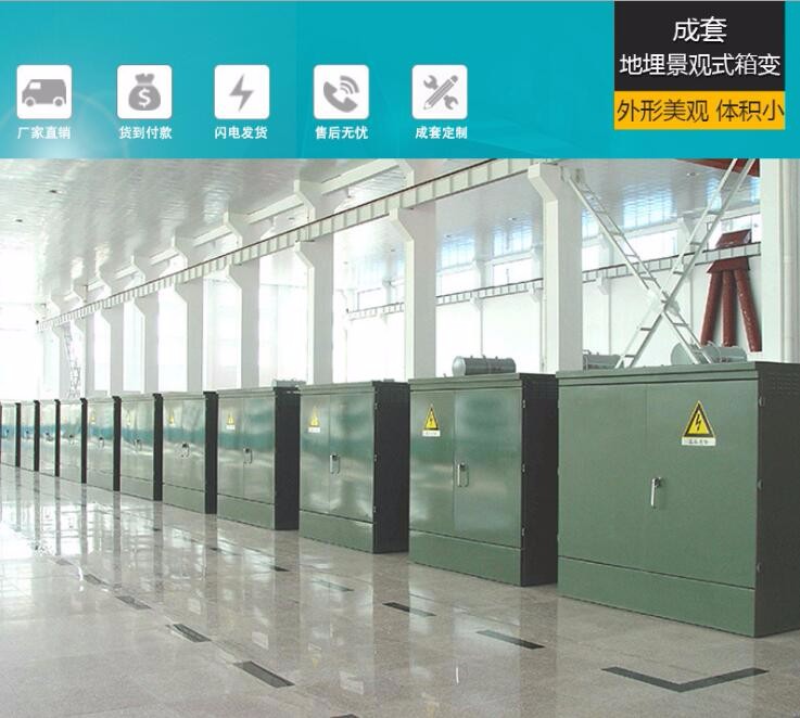 锦州ZGS型组合式变电站厂家