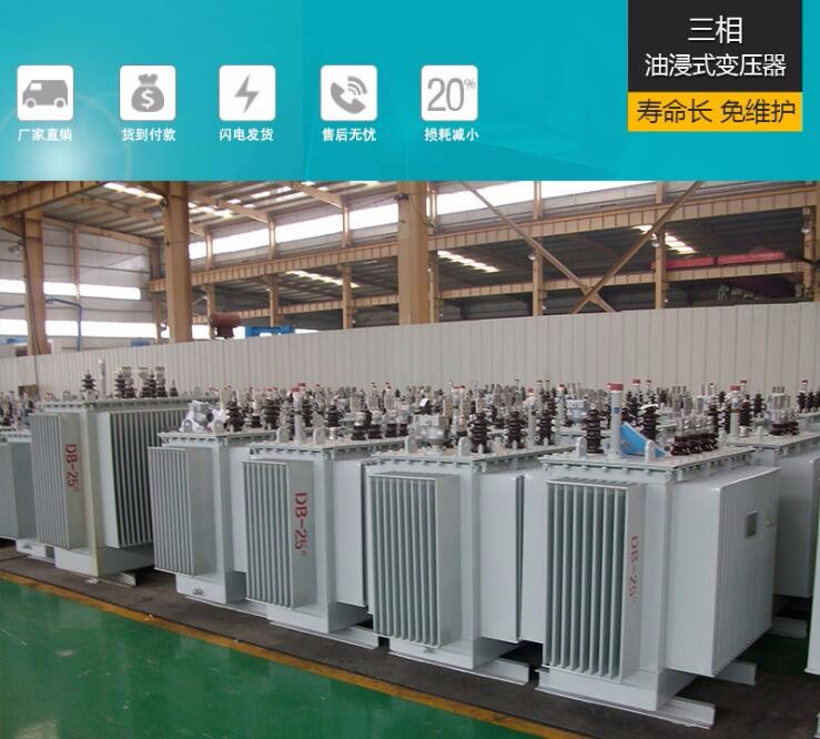 锦州S11油浸式变压器厂家